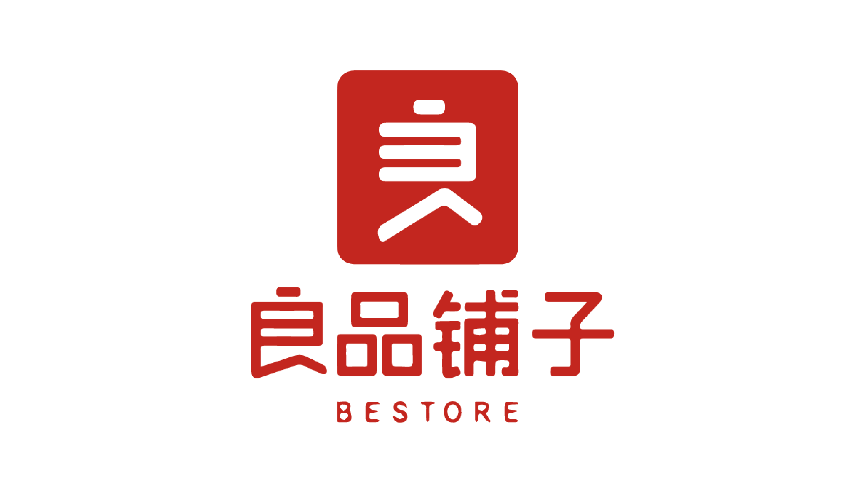良品铺子